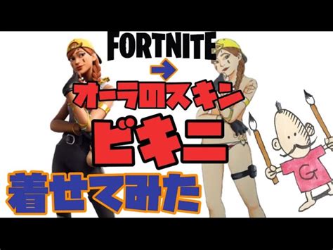 Fortnite Auraエロ動画 